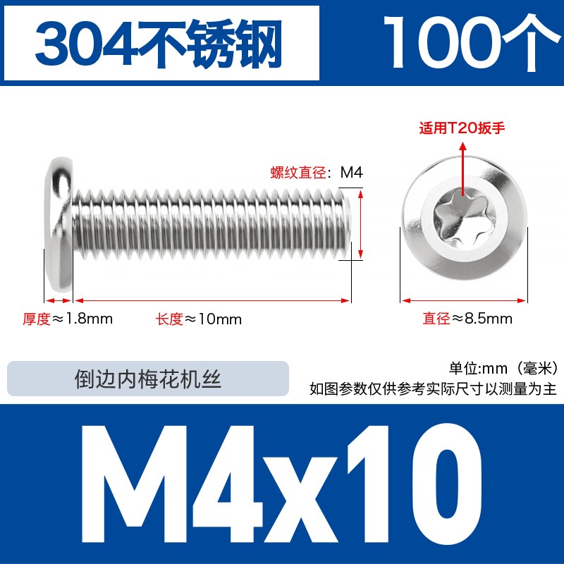 304不锈钢大平头倒边内六角梅花螺丝圆头斜边防盗螺丝钉M4M5M6M8