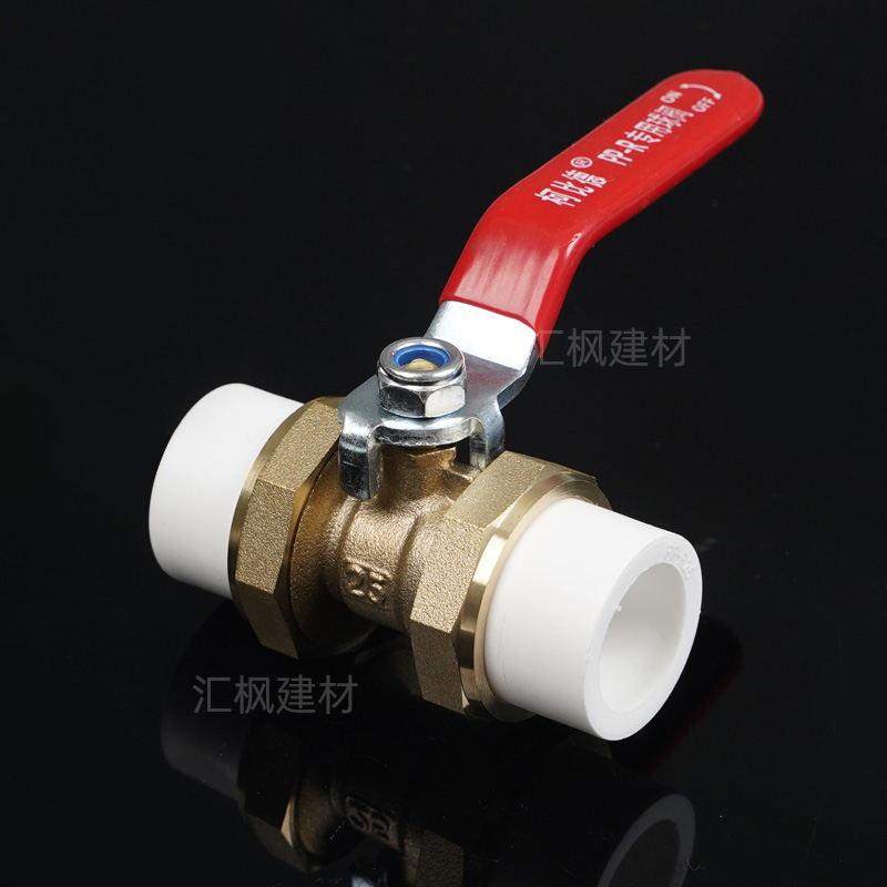 PPR双活接铜球阀热熔管阀门20 25 32 4分 6分1寸双头活接球阀闸阀