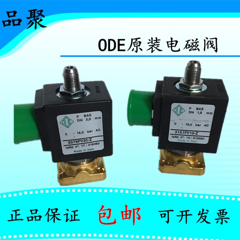 原装ODE电磁阀31A1FV15-Z/5578FV20-Z空压机进气阀旁加载阀AC220V