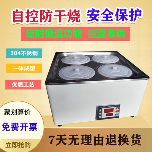 防干烧数显恒温水浴锅实验室带磁力HH-12468单二四六八孔定时智能