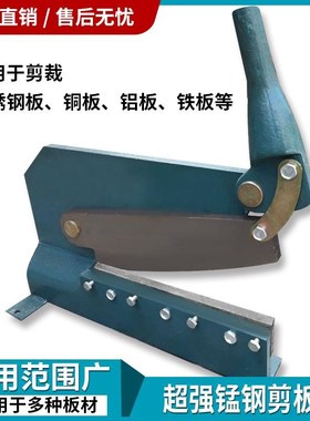 业手动剪板机不锈板铁皮铜板钢板切皮地小VRJ工型切铡刀剪铝切机