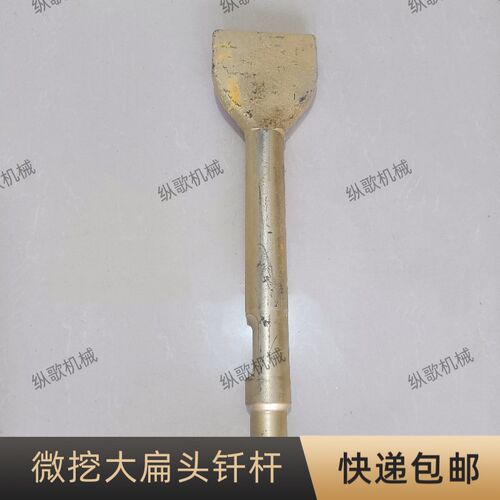 扁头钎杆 挖掘机破碎锤锤扁头钎杆挖机扁头钎杆 微挖扁头平头钎杆