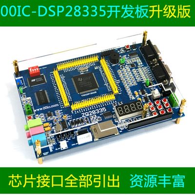 00IC DSP28335开发板 TMS320F28335学习板 ZQ28335入门精品套件