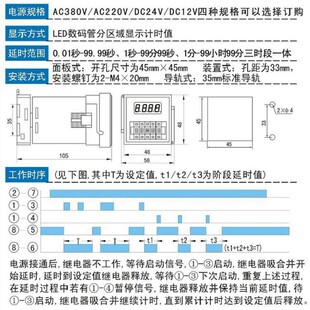 复位可定 CJS48 启动暂停 JSS48A马达延时开关时间继电器 DH48S