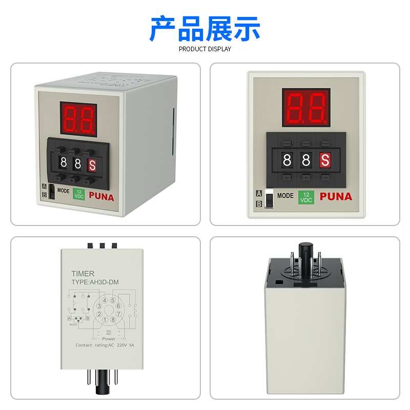 拨码数显时间继电器多功能AH3D-DM定时器24v220v通电延时计时器