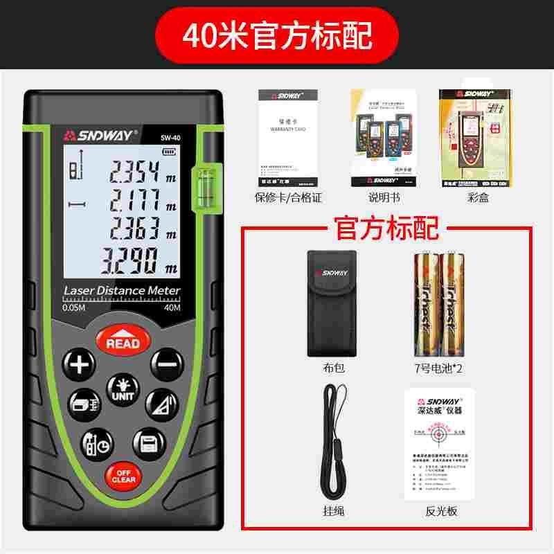 深达威SW-40/SW-60/SW-80/SW-100激光测距仪 激光红外线测距仪