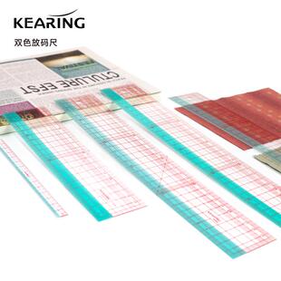 【新品】科灵双色放码尺方眼定规防滑多功能公制打版尺服装裁缝设