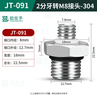 金属鲁尔接头外螺纹双头双母不锈钢针筒对接针筒分装头转接头