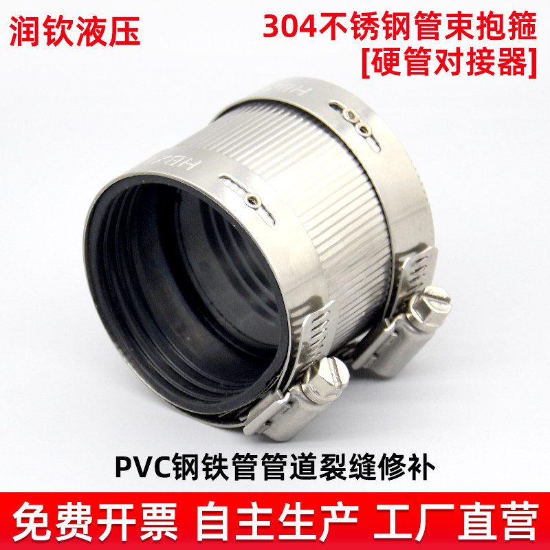 304不锈钢管束卡箍排水管PCV管铁管钢管变径对接高压补漏抱箍喉箍