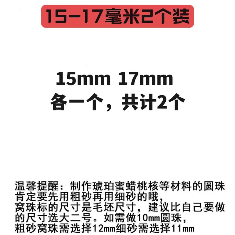 细砂粗砂窝珠器吸眼磨头玉石蜜蜡绿松石桃核修圆打磨器磨珠子工具