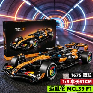 2026新款F1赛车迈凯伦MCL39男孩子儿童益智拼装积木玩具跑车模型