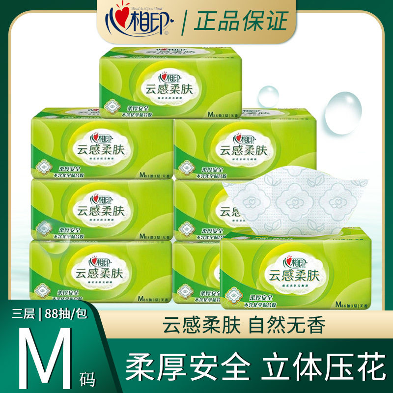 心相印抽纸云柔感M码8包立体压花纸巾整箱面巾纸使用感如何?
