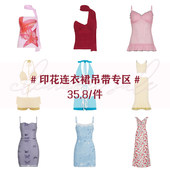 售完不补 SEEYOULATER 35.8 件 多巴胺连衣裙吊带 清仓专区