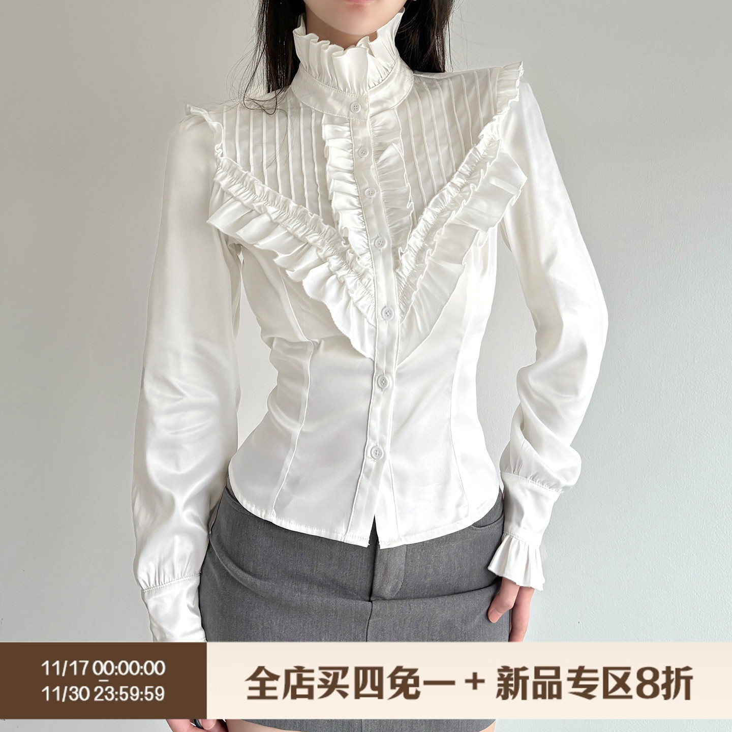 纯白哥特重工缩褶木耳边立领衬衫