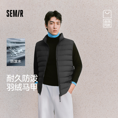 森马轻薄内搭冬防泼水羽绒马甲男