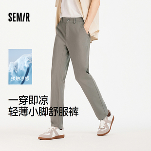 轻薄2025夏新款 舒服裤 男凉感基础百搭小脚裤 森马休闲裤 商场同款