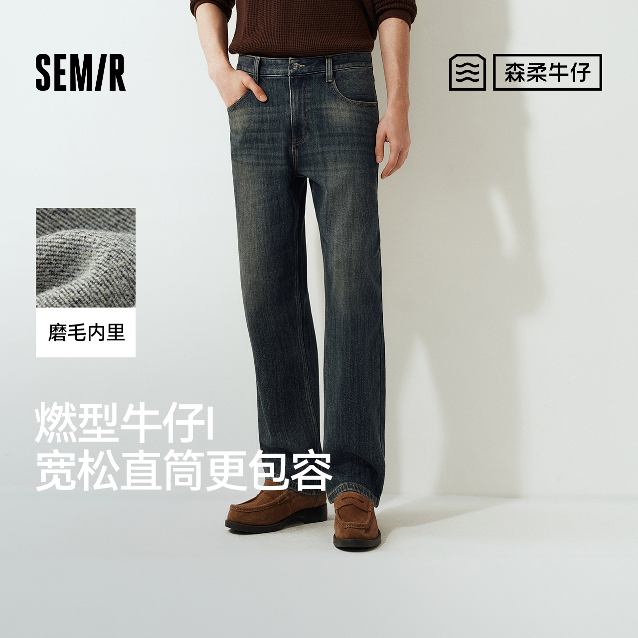 森马宽松直筒裤通勤棉弹牛仔裤男