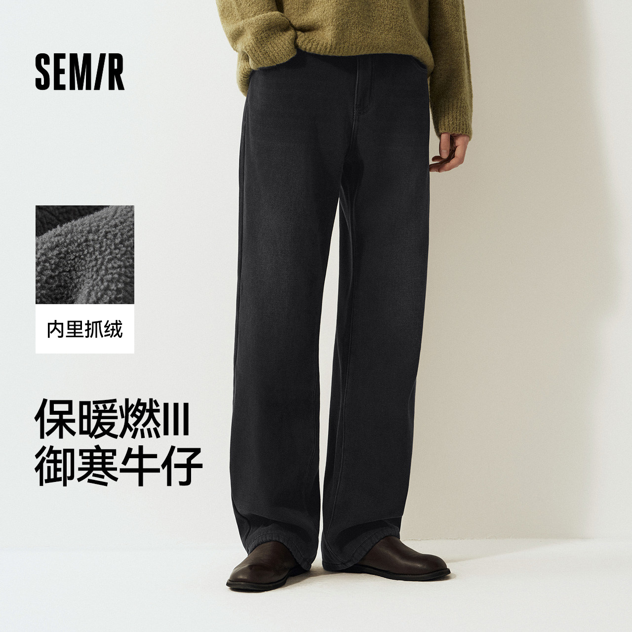 森马牛仔裤男冬加绒加厚保暖宽松直筒裤2025新款做旧复古百搭裤子