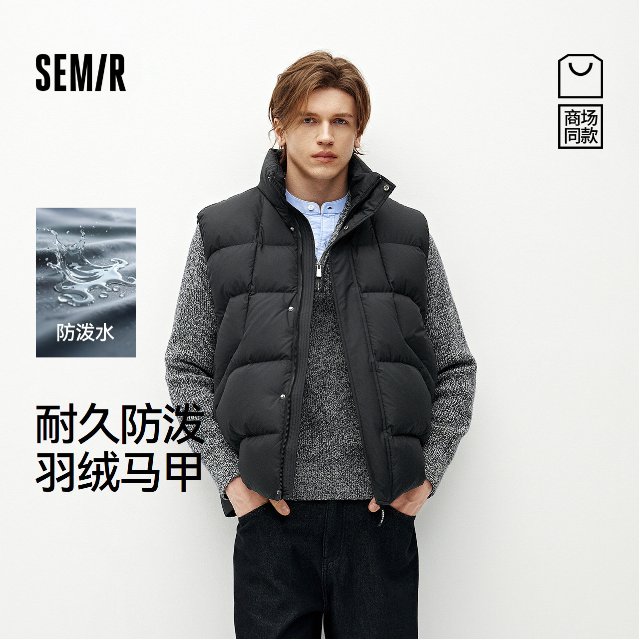 商场同款|森马羽绒马甲男冬季90绒子防泼水2025新款情侣外套内搭,男装,羽绒马甲,淘宝优惠券,粉丝福利购,淘宝优惠卷