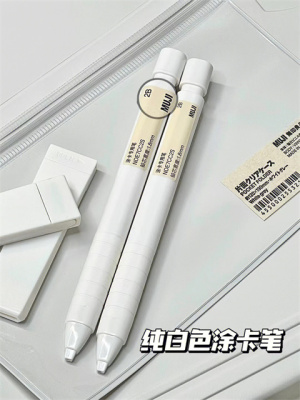 MUJI/无印良品2B涂卡铅笔套装