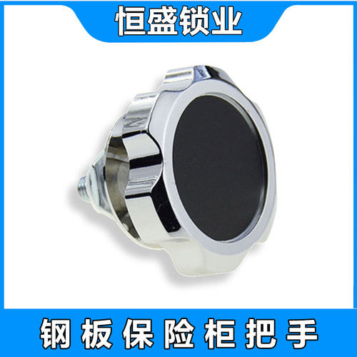 圆形保险柜把手保险箱门配件