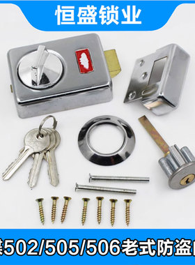金蝶牌老式木门锁防盗门锁主峰502/505/506单舌木门碰撞锁双保险