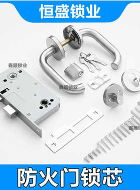 防火门锁芯全套把手通用型钥匙门锁水电强弱井房安全通道消防锁具