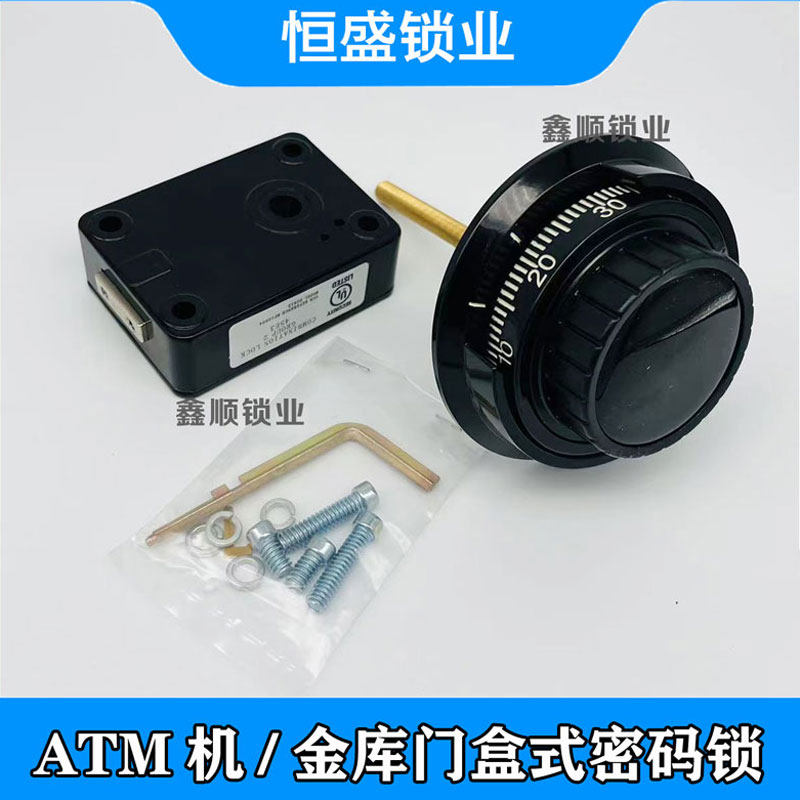 金库门密码锁银行ATM机通用配件图片