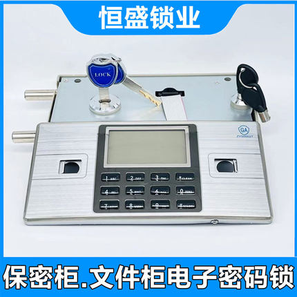 保密柜电子密码行程传动锁GA认证液晶屏面板主副钥匙锁芯锁具全套
