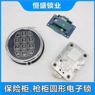 保险箱圆形电子锁ATM机锁金刚锁枪柜密码锁UL洛加达机械金库门锁