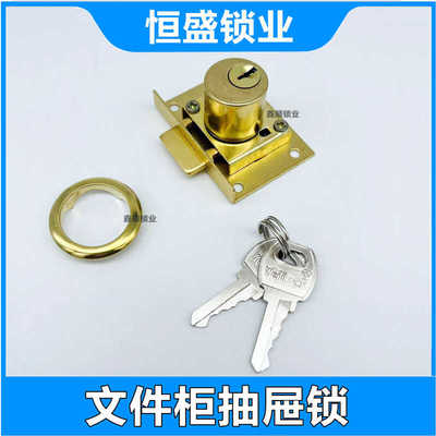 加厚抽屉锁办公桌锁通用型家用