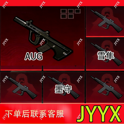 地铁逃生雪隼AA12墨守七级头m338特劳斯M4卡德尔aa12aug