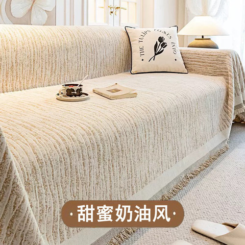 奶油风沙发盖布加大加宽230大尺寸全盖沙发巾全包沙发套罩可定制
