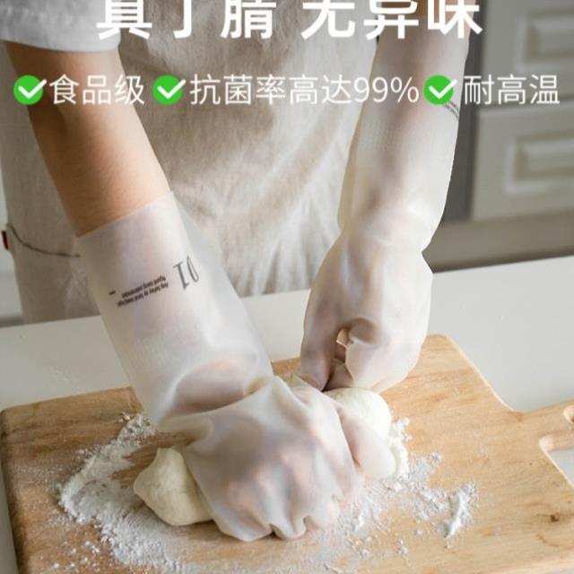 洗碗家用厨房透气手套女防水家务清洁型丁腈橡胶耐用胶皮洗衣服