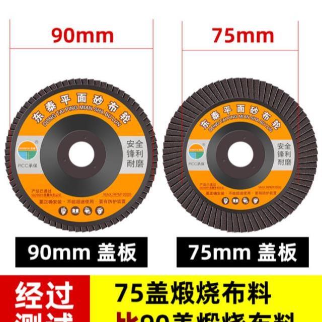 千叶打磨片片角不锈钢磨光叶轮砂轮沙轮百百片磨机金属叶片抛光片 五金/工具 电锯片 原图主图