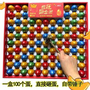 新款100入砸玩具彩蛋惊喜解压盲盒学校门口摆摊儿童礼物洞洞乐