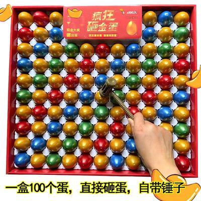 新款100入儿童砸玩具彩蛋