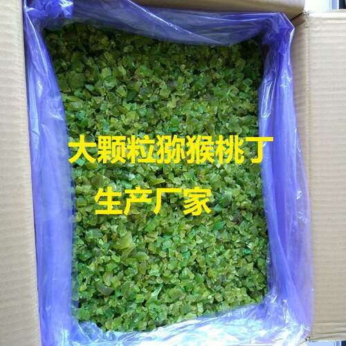 大颗粒1kg烘培奇异果