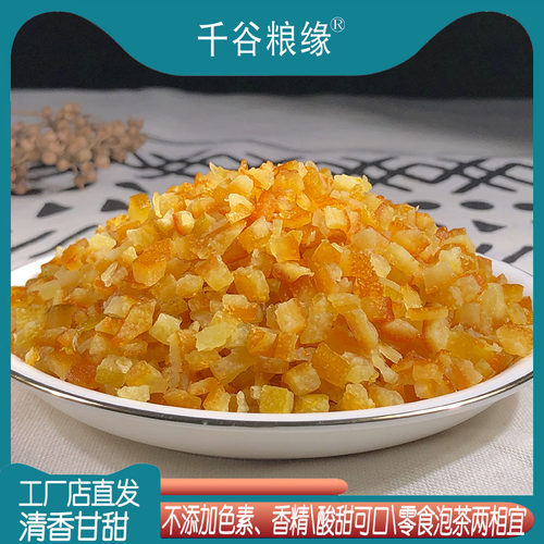 烘焙专用即食阿胶膏糖渍橙皮丁