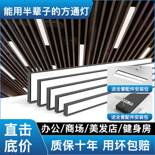 铝方通专用灯方通灯led长条灯办公室吸顶灯超亮长条平板灯办公灯
