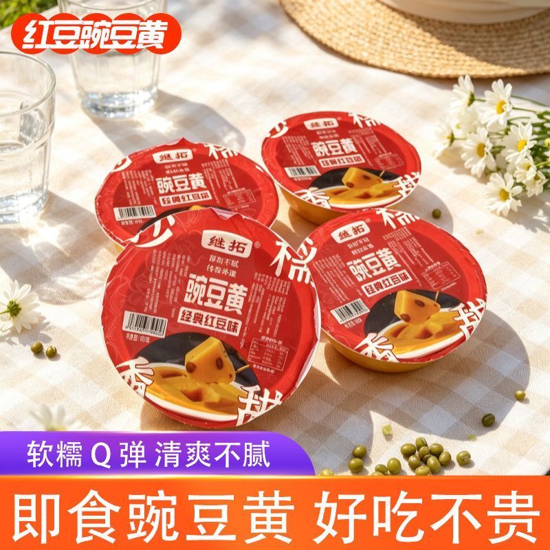 北京特产豌豆黄手工传统糕点小吃开袋即食办公室老式80后怀旧零食