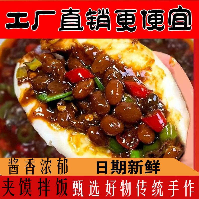 正宗西瓜酱豆河南纯手工瓜豆酱安徽西瓜酱豆山东黄豆酱特产豆瓣酱