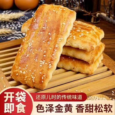 东北特产老式大饼干发面饼松软超软鸡蛋软饼传统手工怀旧零食早餐