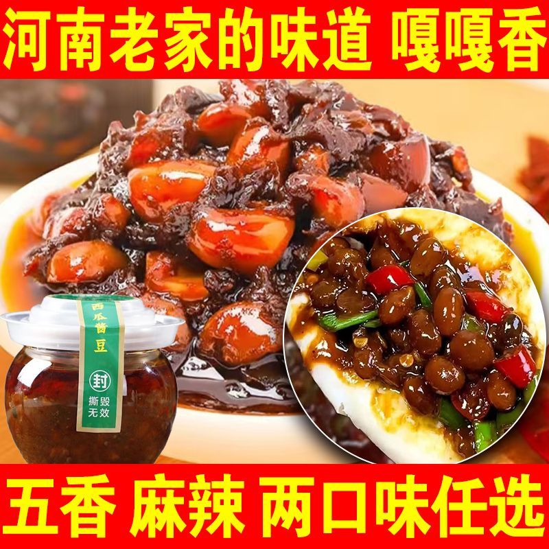 西瓜酱豆河南特产老式黄豆酱辣椒酱农家自制安徽豆瓣酱拌饭