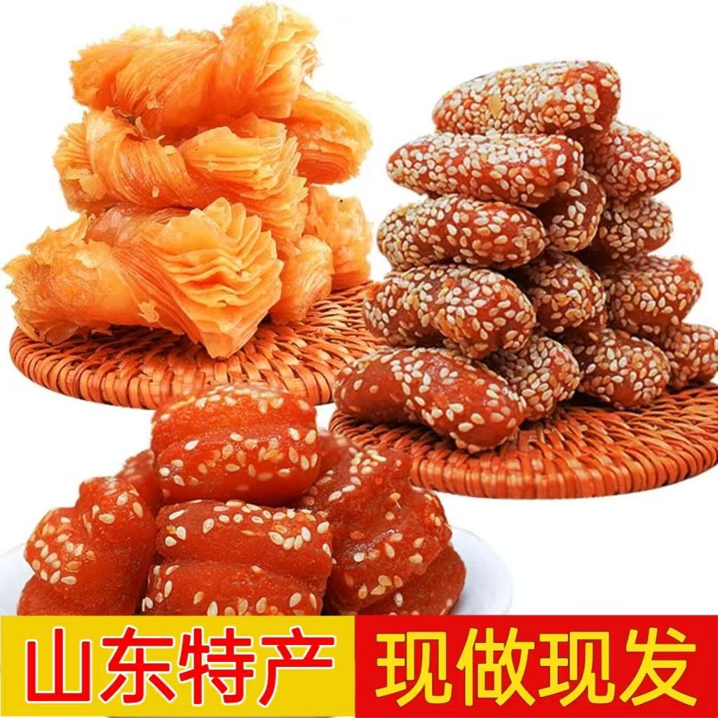 【日期新鲜】蜜三刀蜜翻花芝麻条传统糕点山东特产蜜食批发
