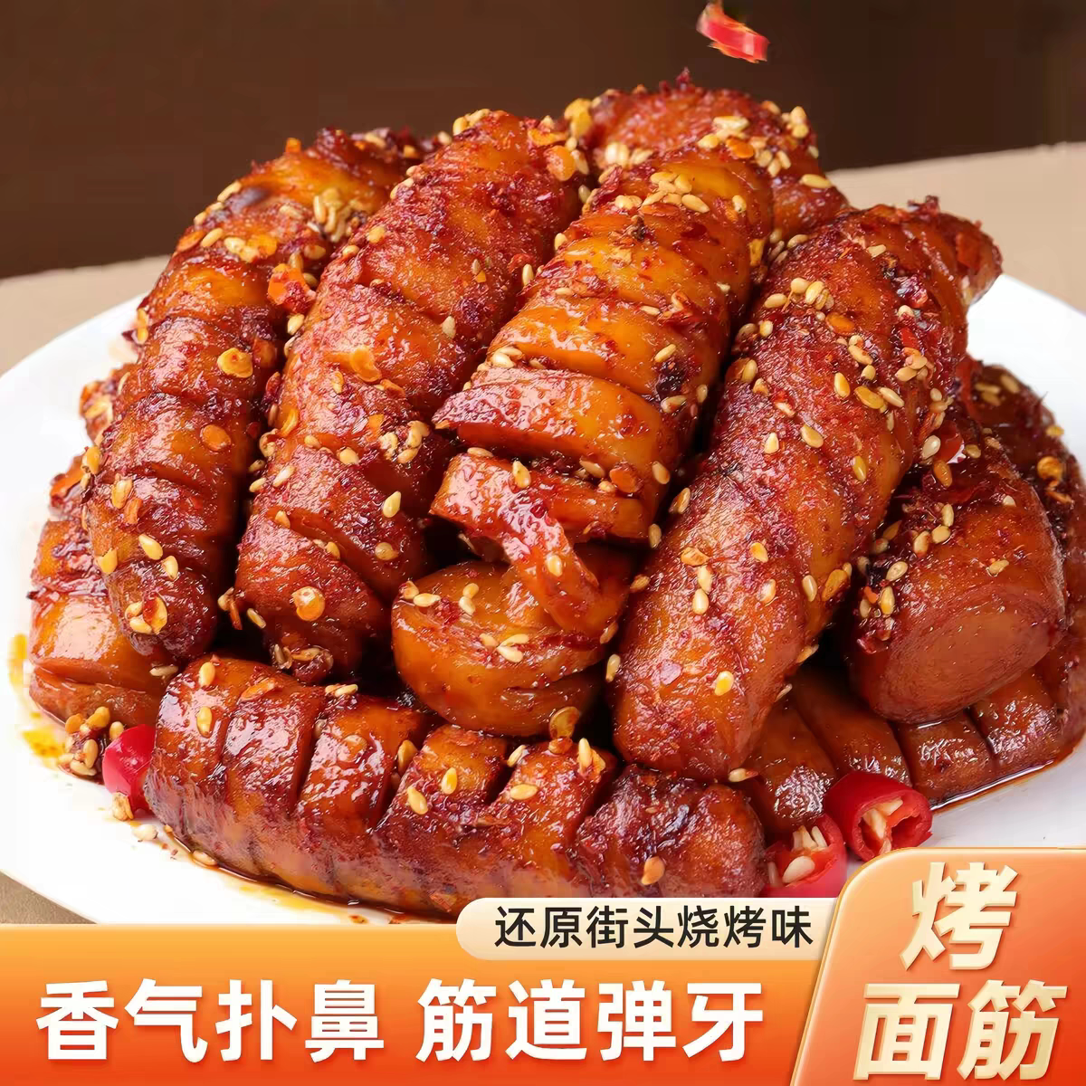 手撕烤面筋即食香辣豆干烧烤风味网红解馋麻辣零食休闲食品小吃