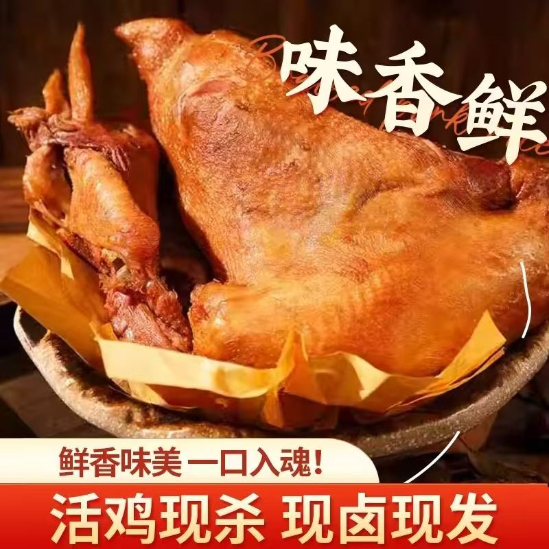 德州五香扒鸡真空开袋即食正宗烧鸡叫花鸡麻油鸡整只制作网红零食