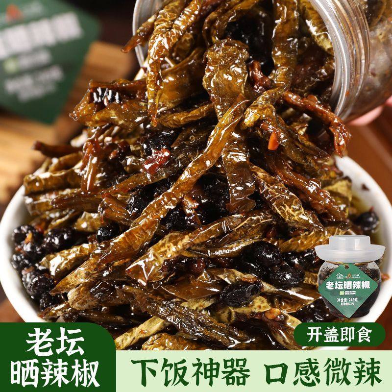 河南特产老坛晒辣椒即食下饭拌面粥网红烧椒罐装大瓶腌制酱菜