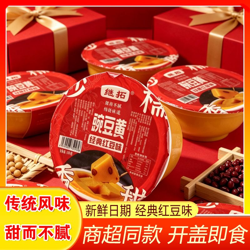 豌豆黄200g老北京特产传统美食小吃休闲零食即食糕点心