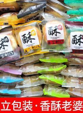 超值斤正宗酥饼老婆整箱